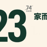 信用合作社房貸怎麼辦？二信、一信條件與利率比較（2026）